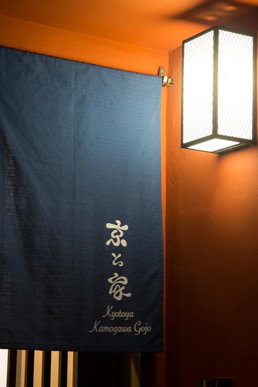 Villa Kyotoya Kamogawagojo Extérieur photo
